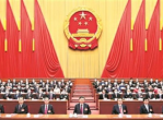 十四届全国人大四次会议议程聚焦国家发展大计