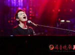 梁博首唱会精彩瞬间：挥洒青春，展现独特精气神