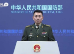 2025国防部发布：年度国防成就集锦回顾