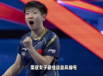 “王楚钦孙颖莎闪耀赛场，荣膺最佳男女运动员称号！”